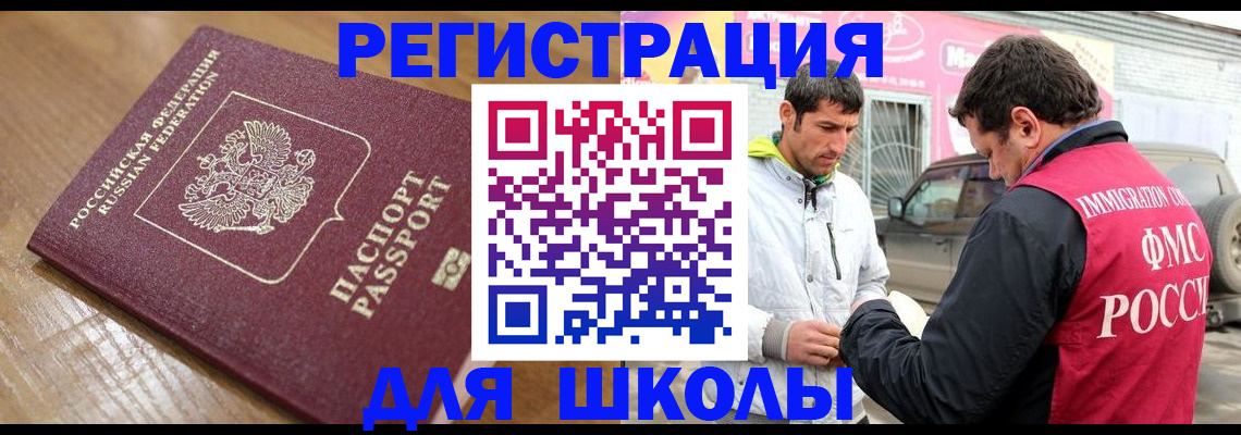 прописка 2025 в Кяхте