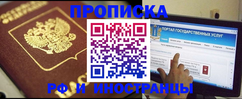 регистрация для школы в Кяхте