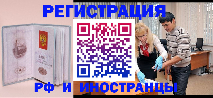 временная регистрация недорого в Кяхте