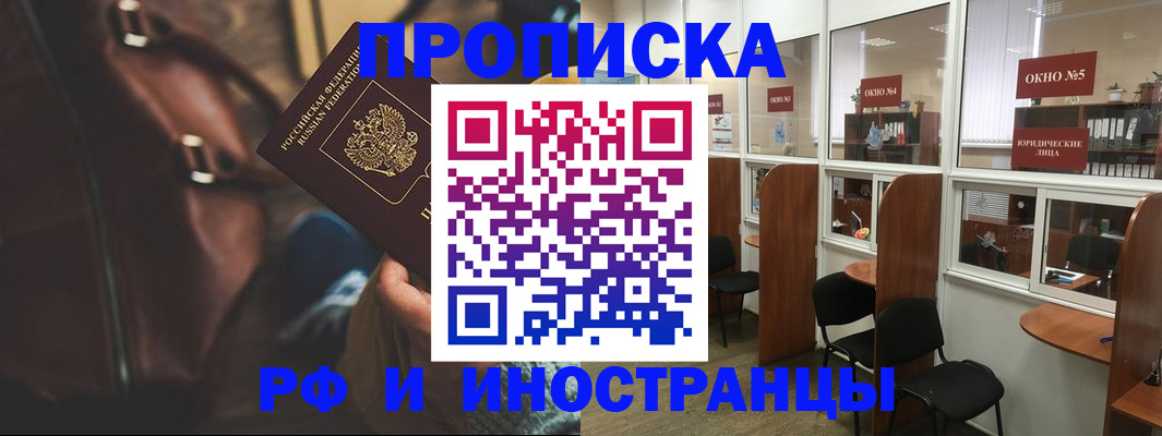 пропишу в квартире в Кяхте